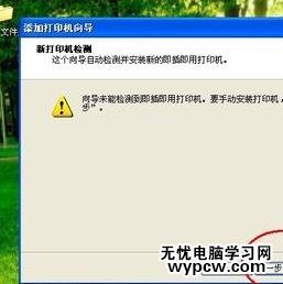 excel2013無法打印的解決方法