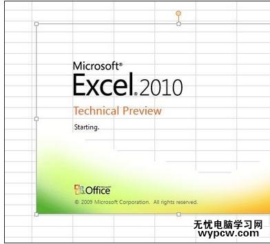 excel2010設(shè)置圖片背景透明的方法