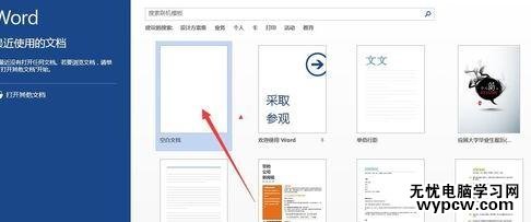 怎樣在word2013中設(shè)置首字下沉