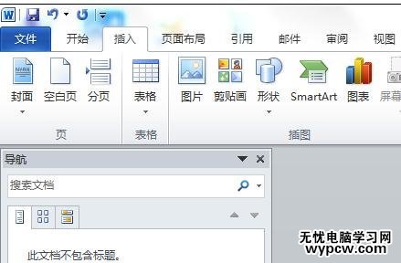 word2010怎樣將表格中的數(shù)據(jù)求和