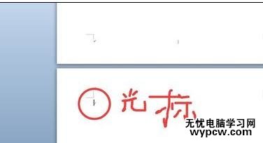 word刪除空白頁的四種方法