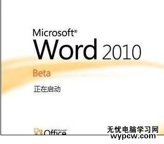 Word中出現(xiàn)文件打不開的解決方法