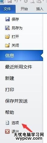 word2007/2010/2013中全屏顯示的教程
