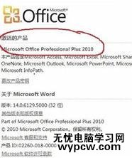 如何使用word2010密鑰