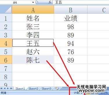 怎么利用Excel統計人數_利用Excel統計人數的方法步驟
