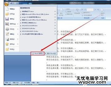 Word中進行設置語言的操作技巧_Word中怎么設置語言