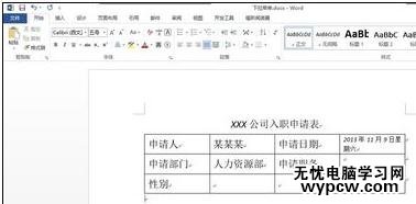 word2013怎樣為文檔建立選項按鈕