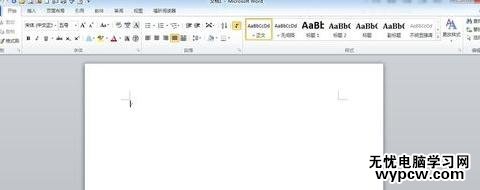 word繪制表格的步驟