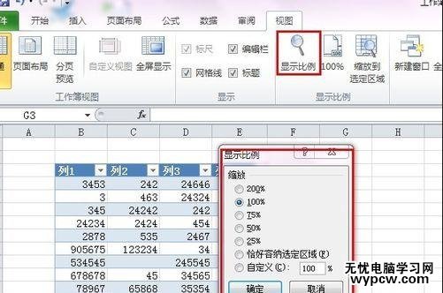 excel如何把表格縮小的方法