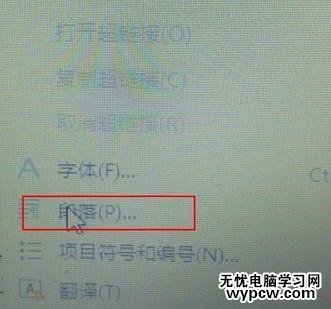 word表格中如何把兩頁變成一頁_word表格把兩頁變成一頁的方法步驟