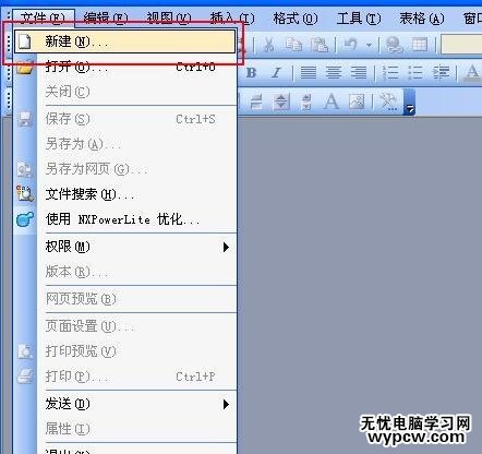 解決word2007“Word遇到問題需要關(guān)閉”的技巧