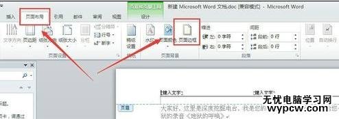 怎樣刪除word2010的頁眉頁腳
