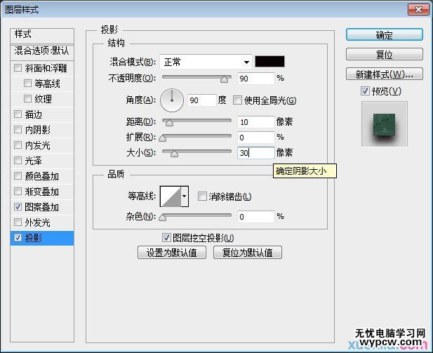 用PS制作綠色紋理效果的立體文字圖片