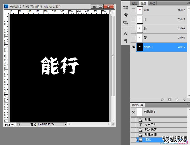 photoshop半調(diào)圖案做文字
