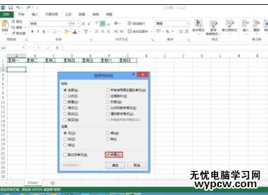 excel2013行列轉換教程