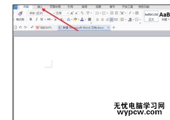 Word中進行設置半透明的操作方法