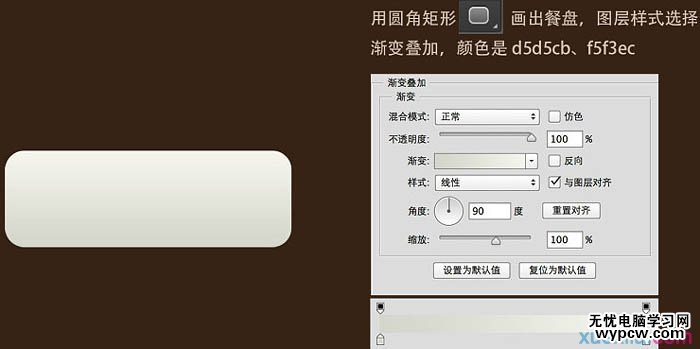 利用PS矢量工具及圖層樣式制作漂亮的帶孔奶酪字