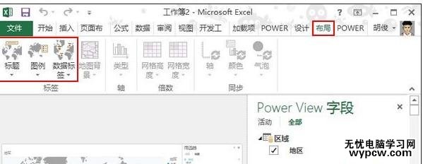 excel 2013制作地圖的方法