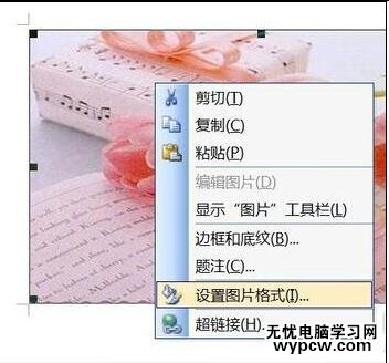 word2007如何制作婦女節電子賀卡