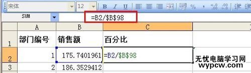 excel2010計算百分比的教程