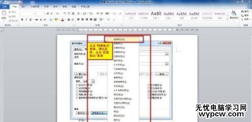 Word2010如何批量去掉回車(chē)符