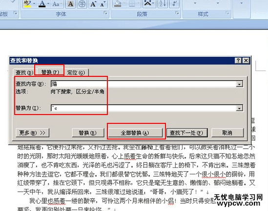 word如何將文字轉換成圖片_word將文字轉換成圖片的方法