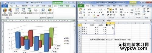 word2010制作圖表方法