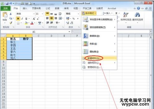 excel2013自動填充顏色的方法_excel201怎么自動填充顏色