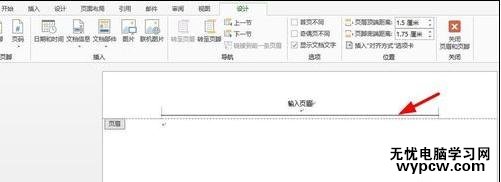 word2010和2013刪除頁眉橫線的技巧