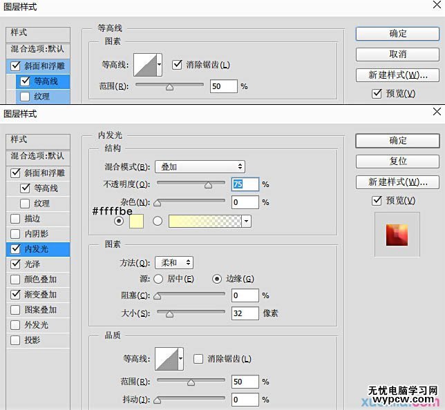 Photoshop制作大氣華麗的金色立體字　