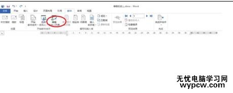 word2013怎樣使用郵件合并功能