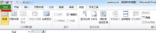 excel2010如何退出受保護的視圖教程