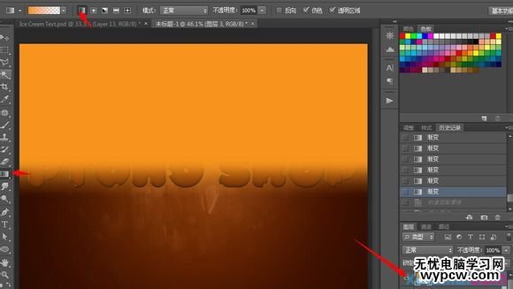 Photoshop制作美味的巧克力夾心餅干字