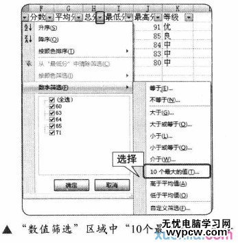 excel2007 添加篩選的教程