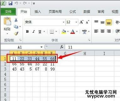 excel2010數據轉置的教程