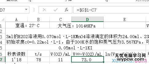 excel2010制作實驗報告的方法