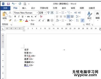 如何在word2013中設(shè)置虛線對(duì)齊