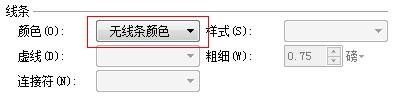 怎么在wps演示中設置圖片透明度_wps演示中設置圖片透明度的方法