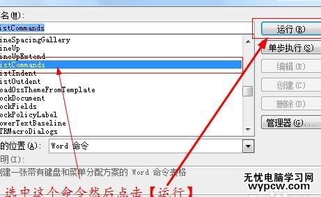 怎樣查看并打印word2010的列表