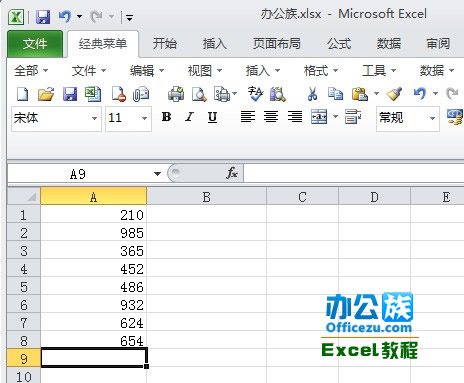 excel2010中int函數