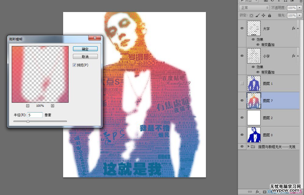 ps字體教程 文字特效 PS文字特效