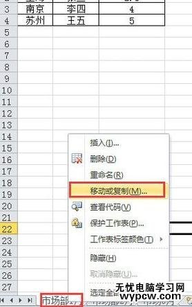 excel表格不能復(fù)制表到另一個表的解決方法_excel表格不能復(fù)制表到另一個表怎么辦