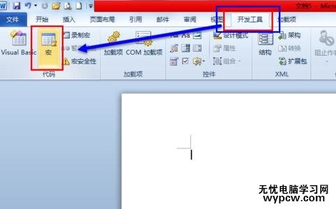 怎樣查看并打印word2010的列表