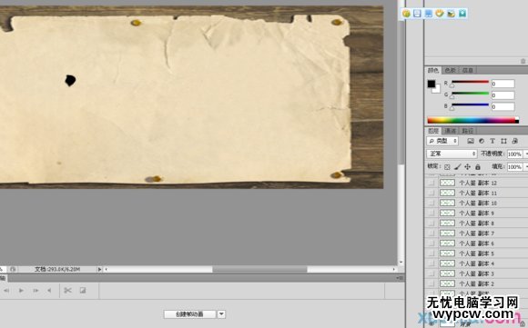 Photoshop時間軸做出動態手寫字效果