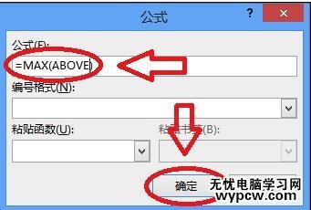 在word2013中如何計算表格數據