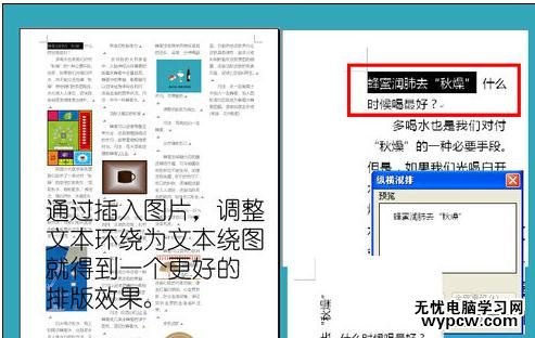 word中如何進(jìn)行排版