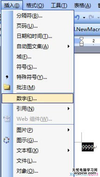 Word2007將阿拉伯數字轉換成大寫數字方法