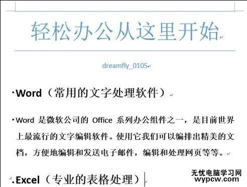 怎么把word文字轉成圖片的兩種方法_如何將word文字轉成圖片