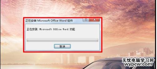 Word中出現文檔打不開出錯誤時的操作方法