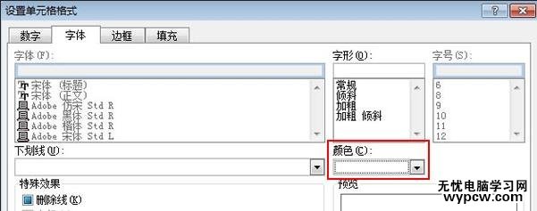 excel2007 隱藏錯誤單元格的教程